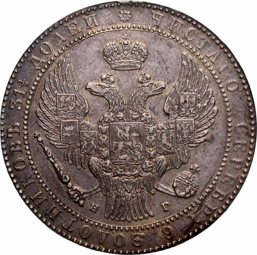 Polska XlX w. 1 1/2 rubla = 10 złotych 1833 N-G, Petersburg, PCGS AU50